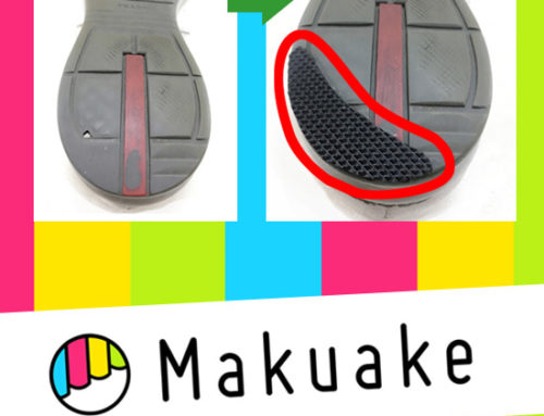 ＜Makuake＞靴を長く履くための 履き口修理キット・かかと補修キットのクラウドファンディング開始！