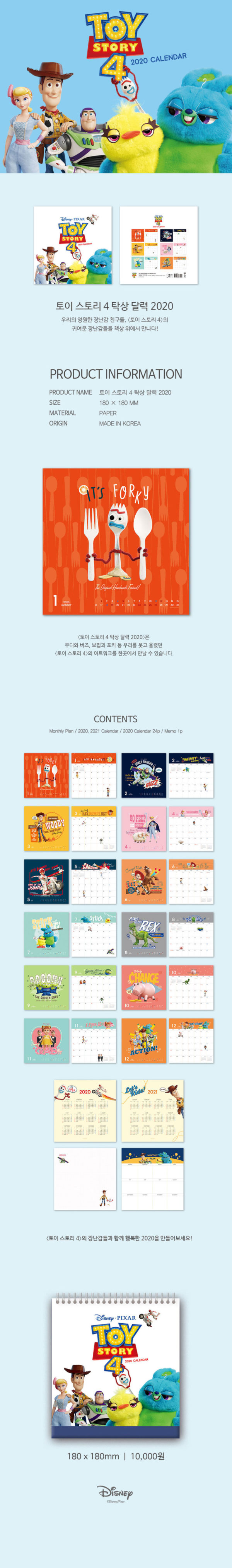 Artnouveau トイストーリー4 卓上カレンダー 韓国商品の輸入代行法人会社