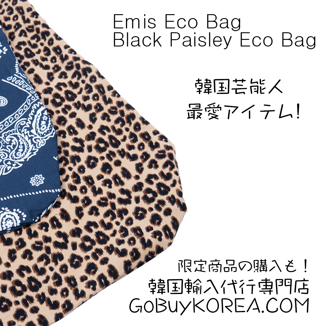 EMIS」BEIGE LEOPARD ECO BAG(コーデュロイ) [ソン・ヘギョ