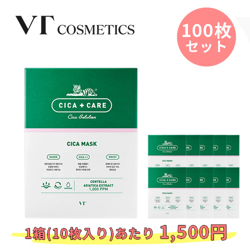 VT Cosmetics VTコスメティック CICAマスク Mask CARE シカマスク マスクパック