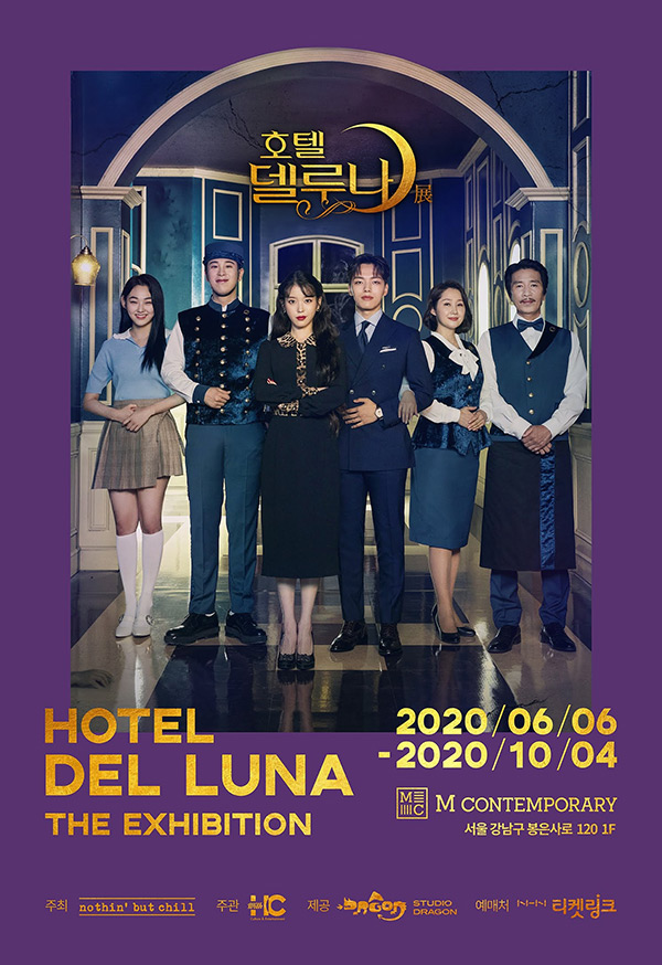 tvN ホテルデルーナ展 HOTEL DEL LUNA THE EXHIBITION - 韓国商品の 