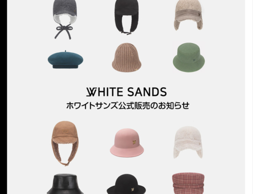 韓国唯一のハット専門ブランド！ホワイトサンズ公式販売のお知らせ