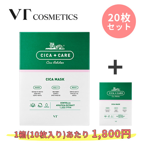 VT Cosmetics VTコスメティック CICAマスク Mask CARE シカマスク マスクパック